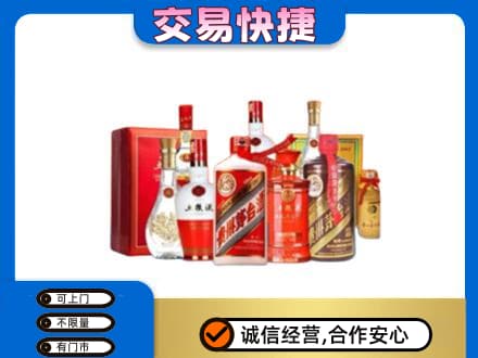 赣州名酒回收酒水.jpg