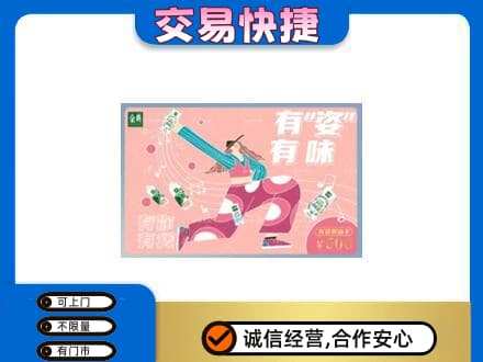 赣州上门回收伊利购物卡