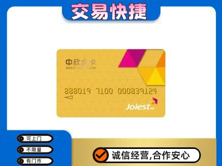 赣州高价回收商超卡