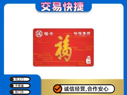 赣州高价回收富裕集团卡