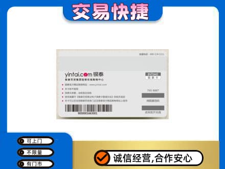 赣州上门回收银泰购物卡