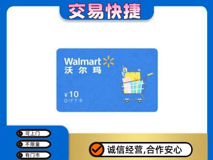 赣州上门回收沃尔玛卡
