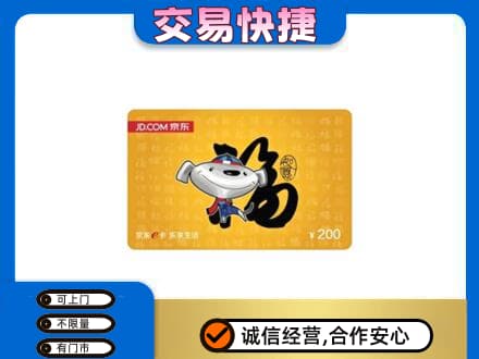 赣州高价回收京东E卡