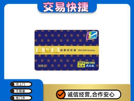 赣州高价回收麦德龙卡