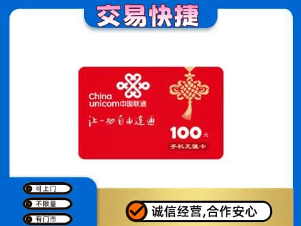 赣州高价回收联通卡