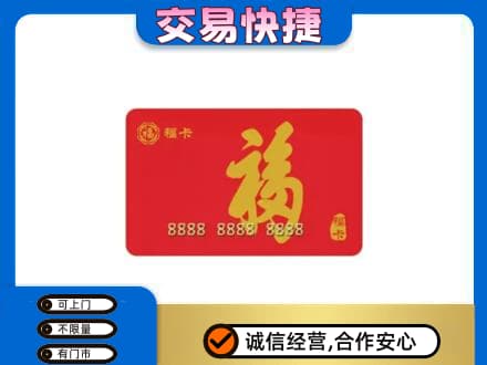 赣州回收购物卡过程