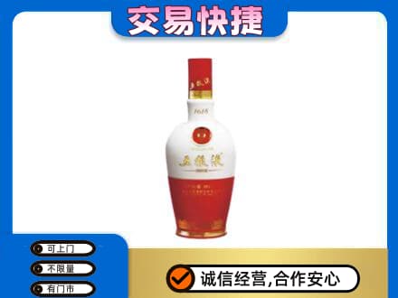 赣州回收五粮液多少钱