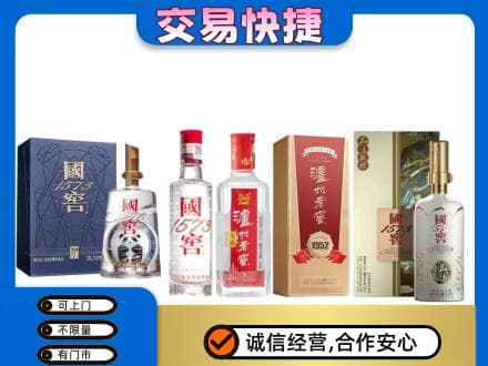 赣州高价回收国窖酒