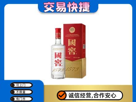 赣州回收国窖1573公司