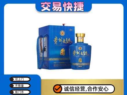 赣州高价回收贵州大曲