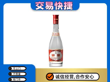 赣州高价回收汾酒红盖
