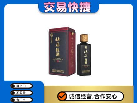 赣州高价回收杜康
