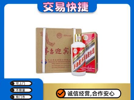 赣州回收茅台迎宾酒
