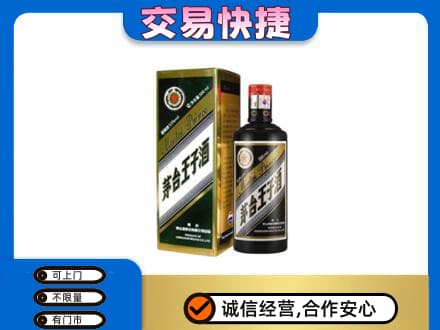 赣州回收茅台王子酒