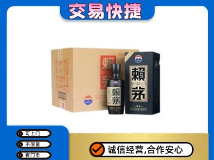 赣州回收赖茅
