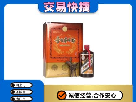 赣州回收精品茅台酒